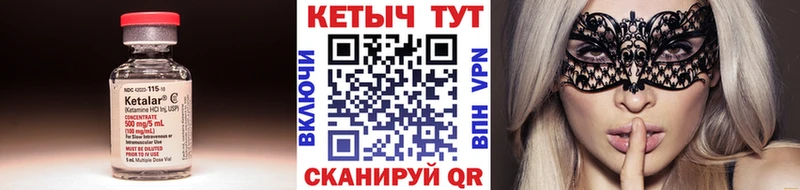 КЕТАМИН ketamine  нарко площадка телеграм  Чебаркуль 