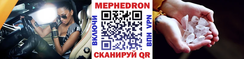Меф мяу мяу  Чебаркуль 