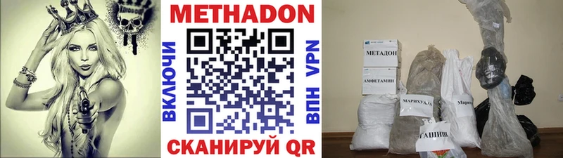 МЕТАДОН белоснежный  Чебаркуль 