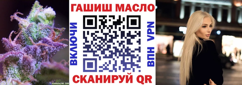 Дистиллят ТГК концентрат  даркнет сайт  Чебаркуль 